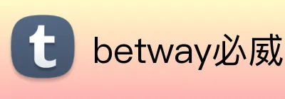 betway必威官网入口 Logo